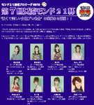 女流モンド7.bmp
